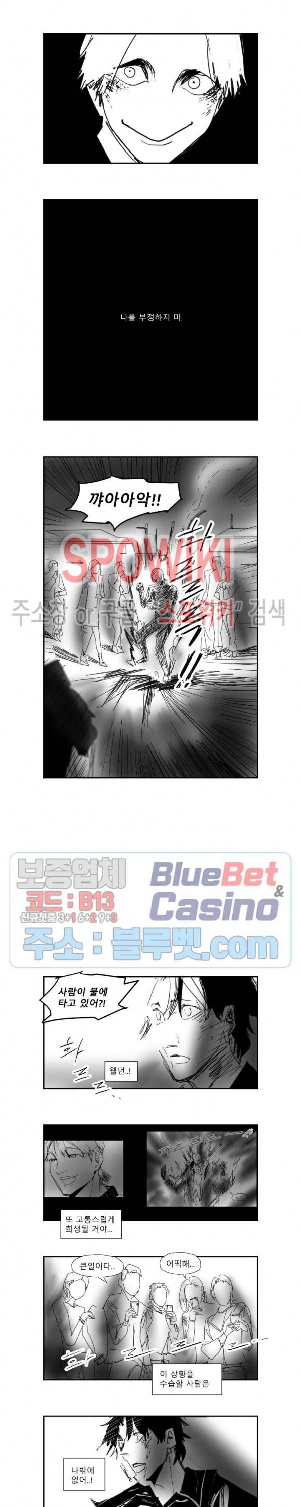 인사의 눈 44화 2
