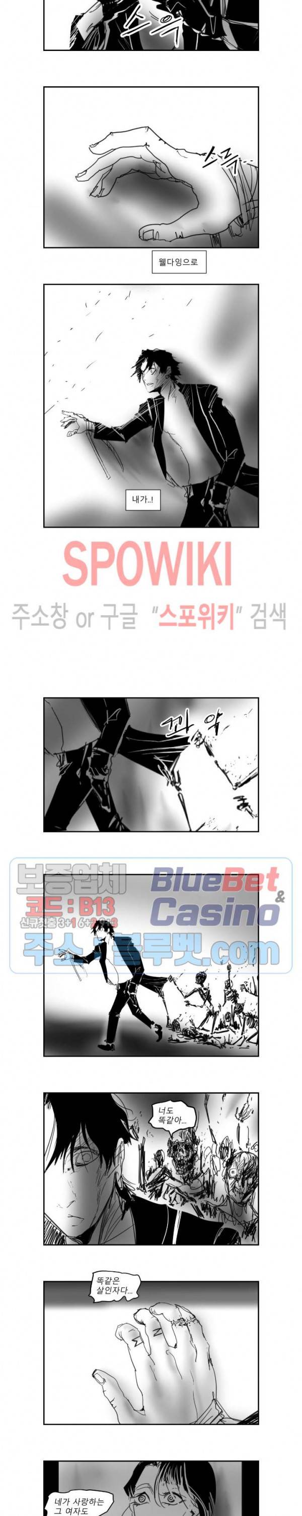 인사의 눈 44화 3