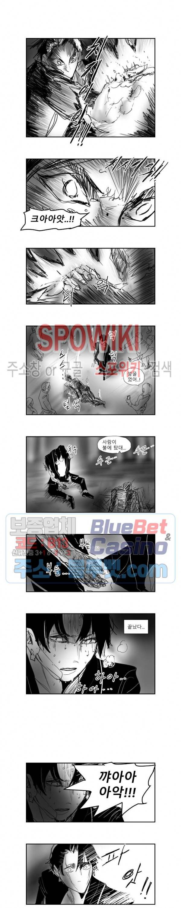 인사의 눈 44화 5