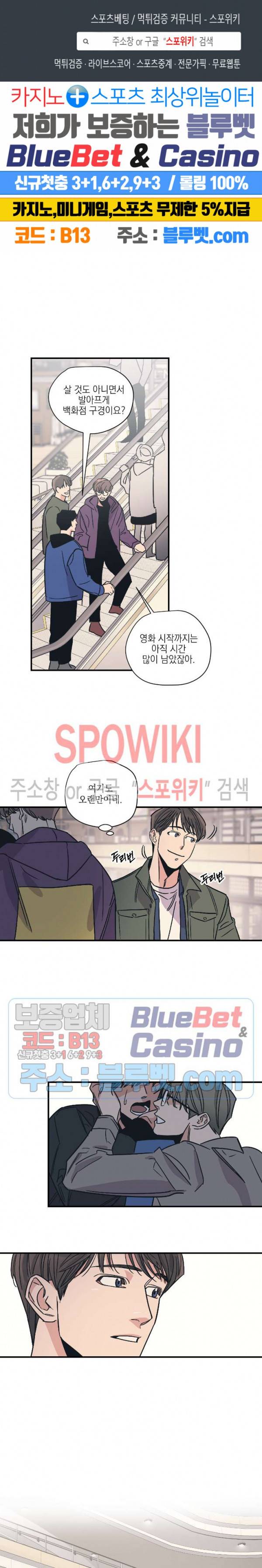 백만원의 로맨스 10화 1