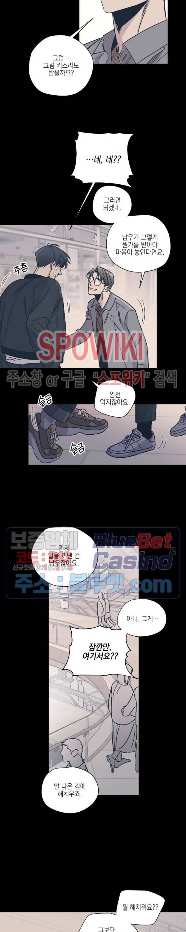백만원의 로맨스 10화 4