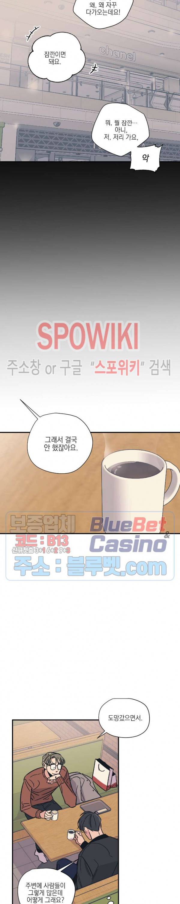 백만원의 로맨스 10화 5