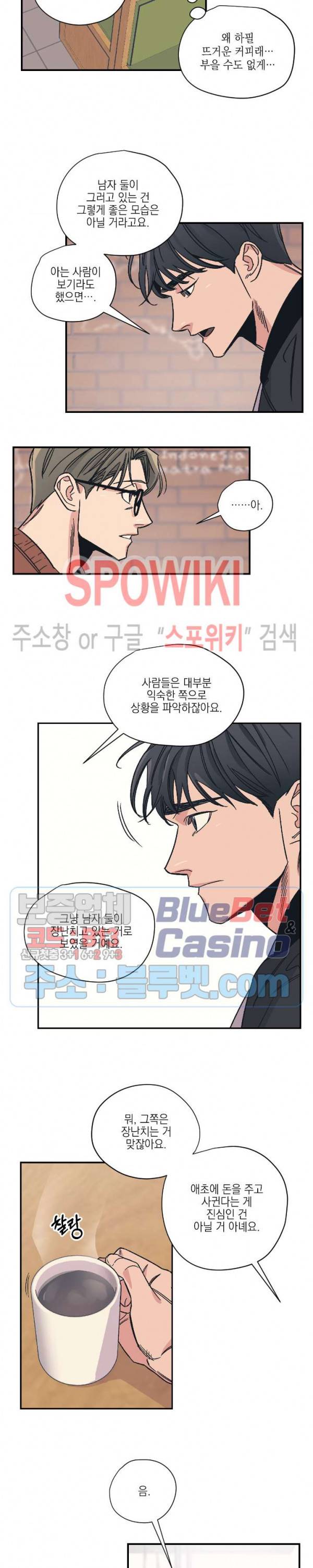 백만원의 로맨스 10화 6