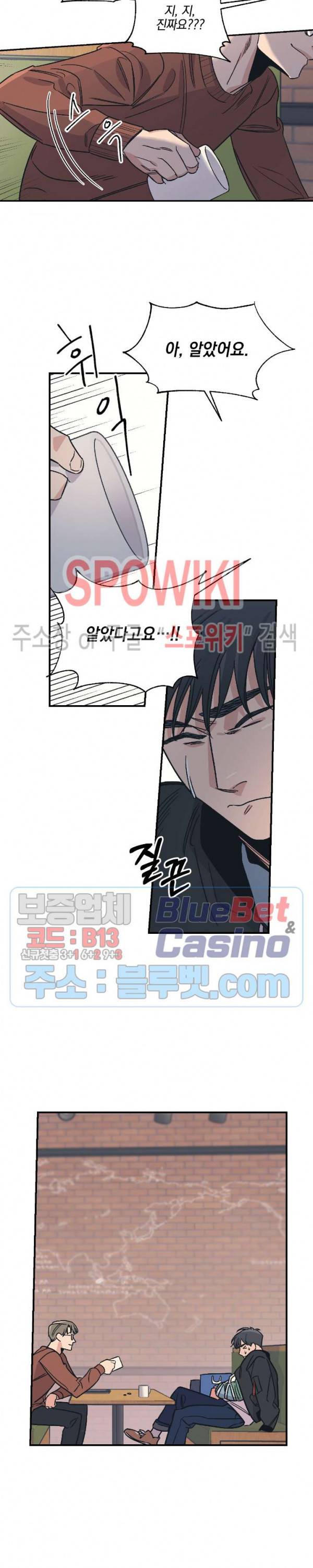 백만원의 로맨스 10화 9