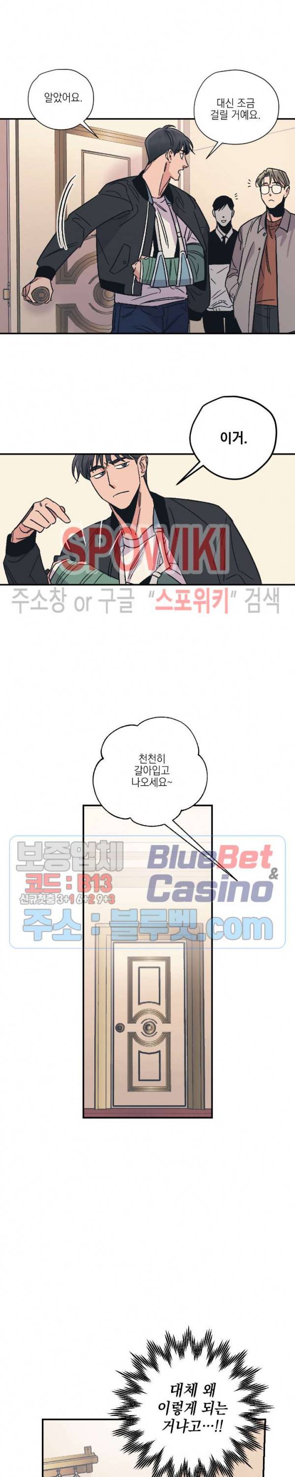 백만원의 로맨스 10화 11