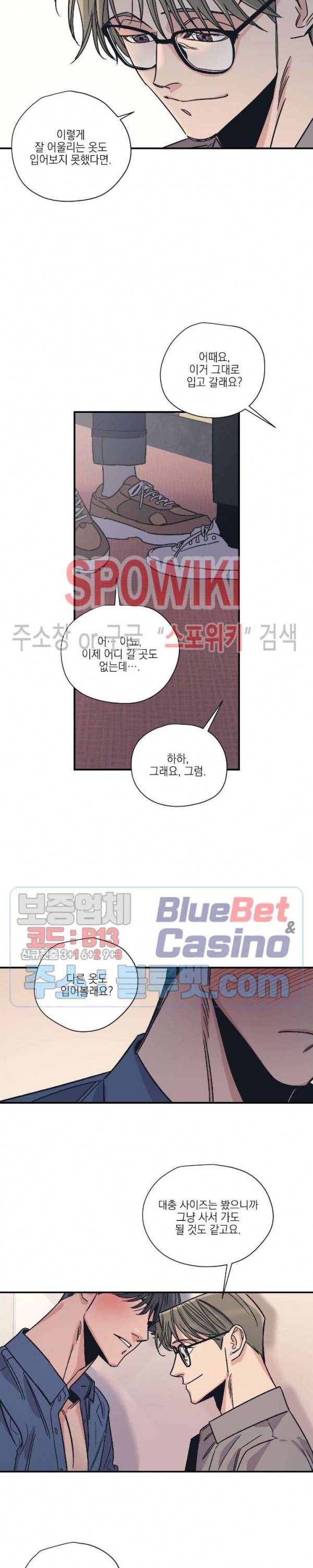 백만원의 로맨스 10화 15