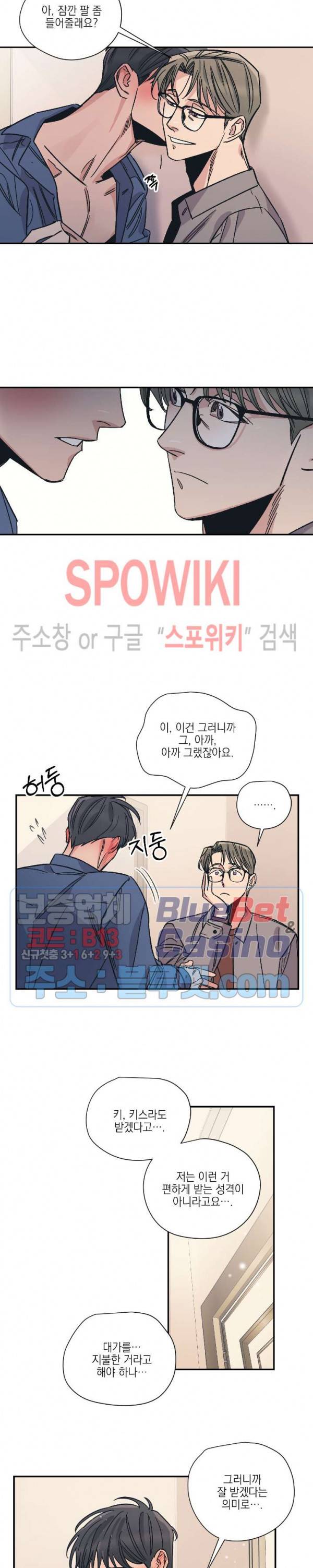 백만원의 로맨스 10화 16