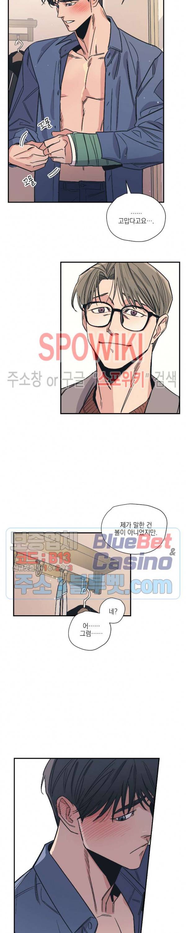 백만원의 로맨스 10화 17