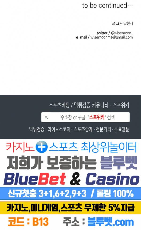 백만원의 로맨스 10화 19