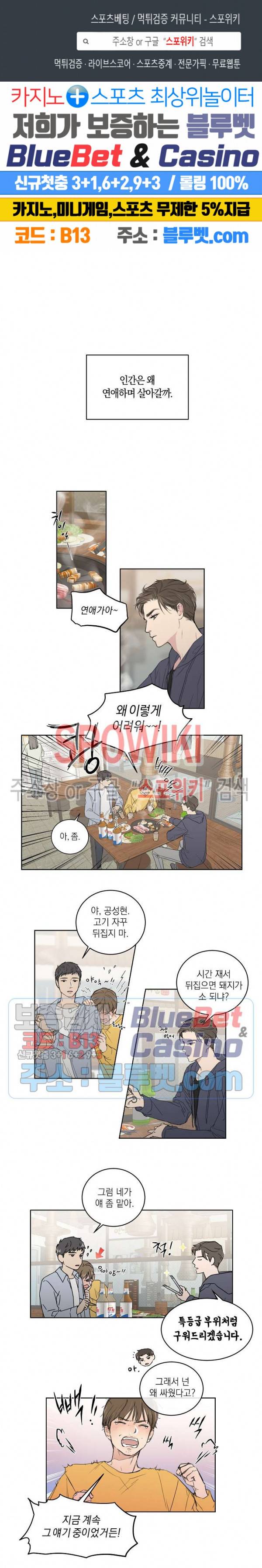 이론과 실제 1화 1