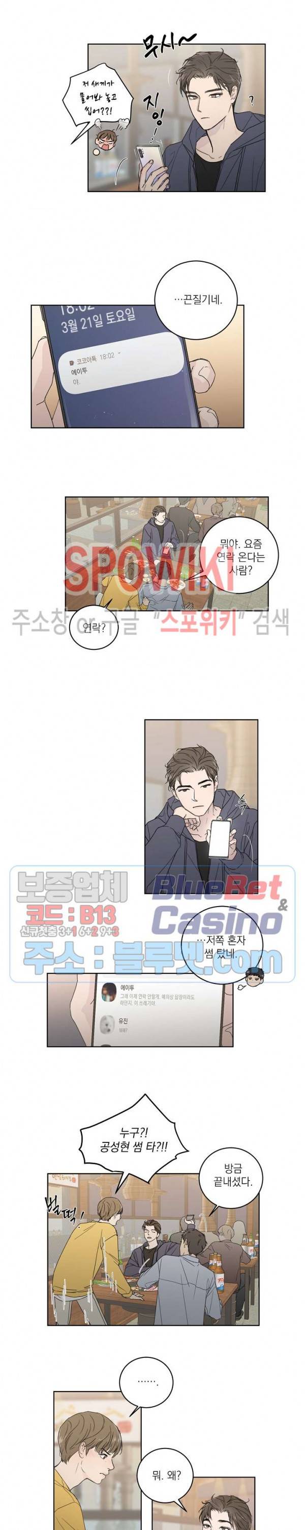 이론과 실제 1화 2