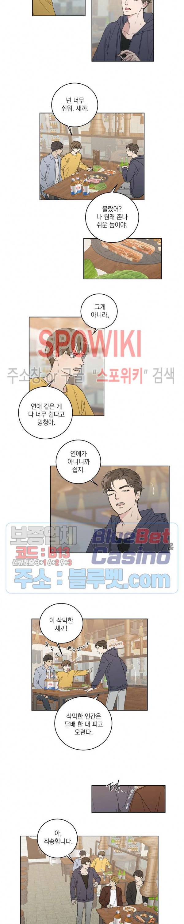이론과 실제 1화 3