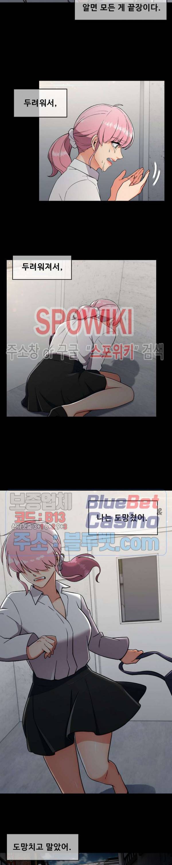 성실한 민혁씨 19화 3