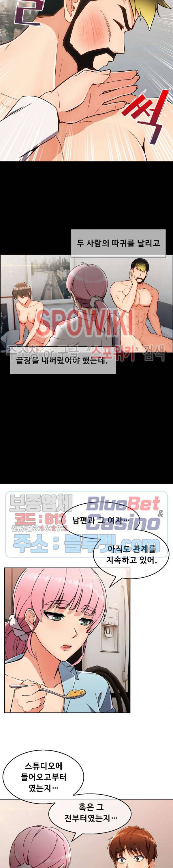 성실한 민혁씨 19화 5