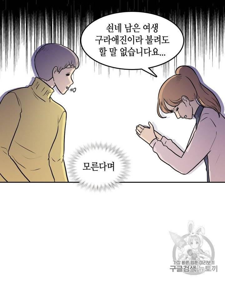 그림자 미녀 55~60화 2