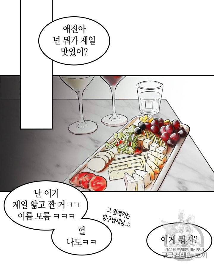 그림자 미녀 55~60화 3