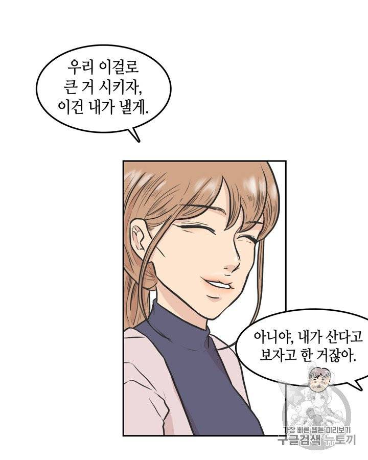 그림자 미녀 55~60화 4