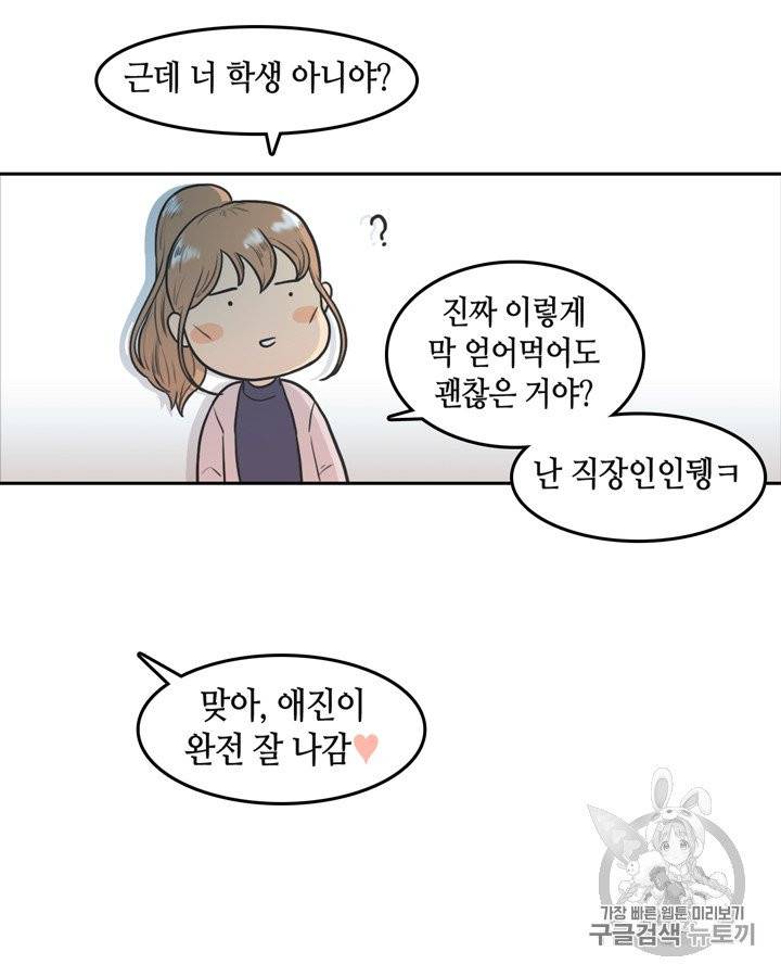 그림자 미녀 55~60화 5