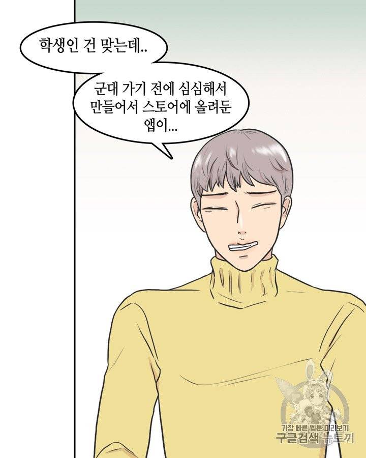 그림자 미녀 55~60화 6