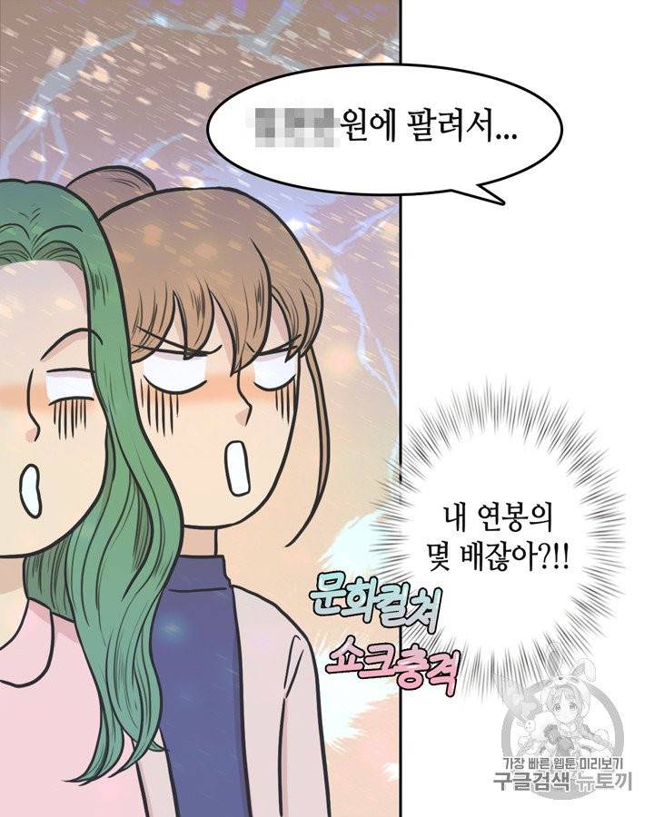 그림자 미녀 55~60화 7