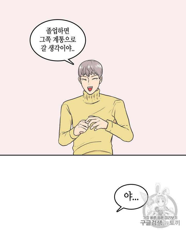 그림자 미녀 55~60화 8