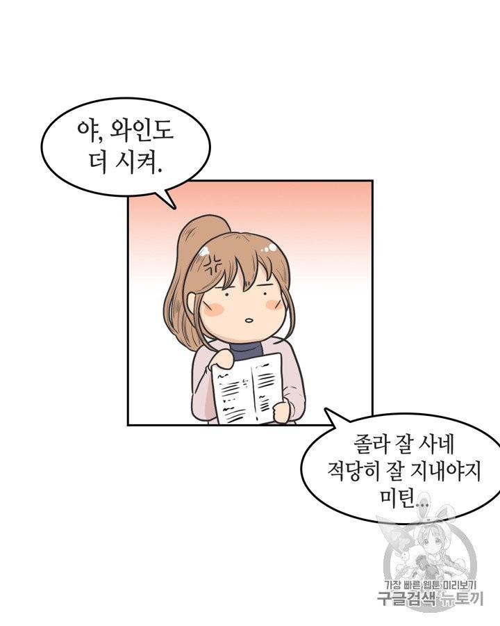 그림자 미녀 55~60화 9