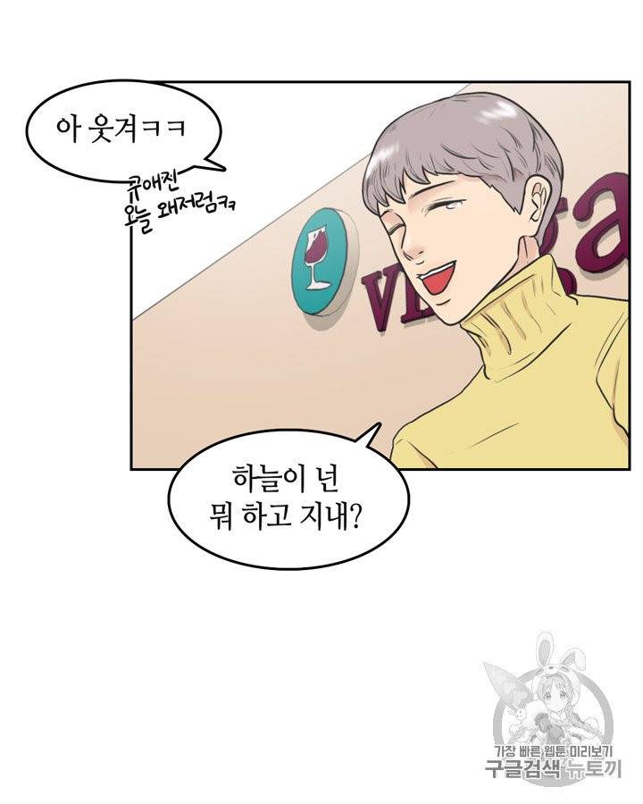 그림자 미녀 55~60화 10