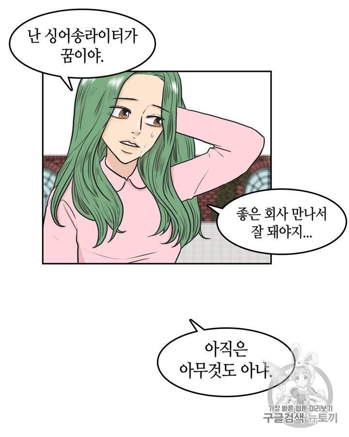 그림자 미녀 55~60화 11