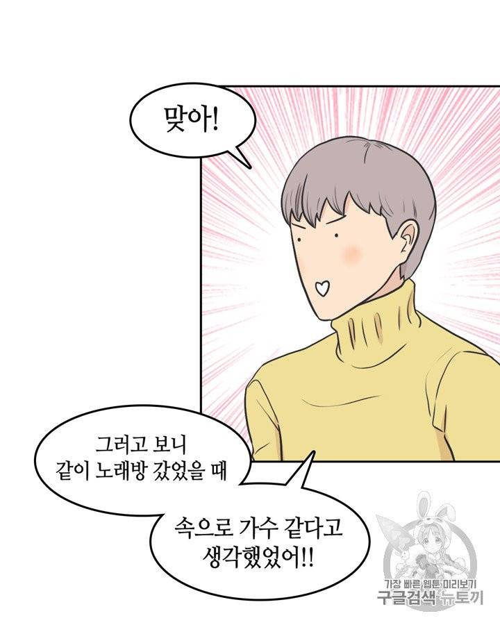 그림자 미녀 55~60화 12