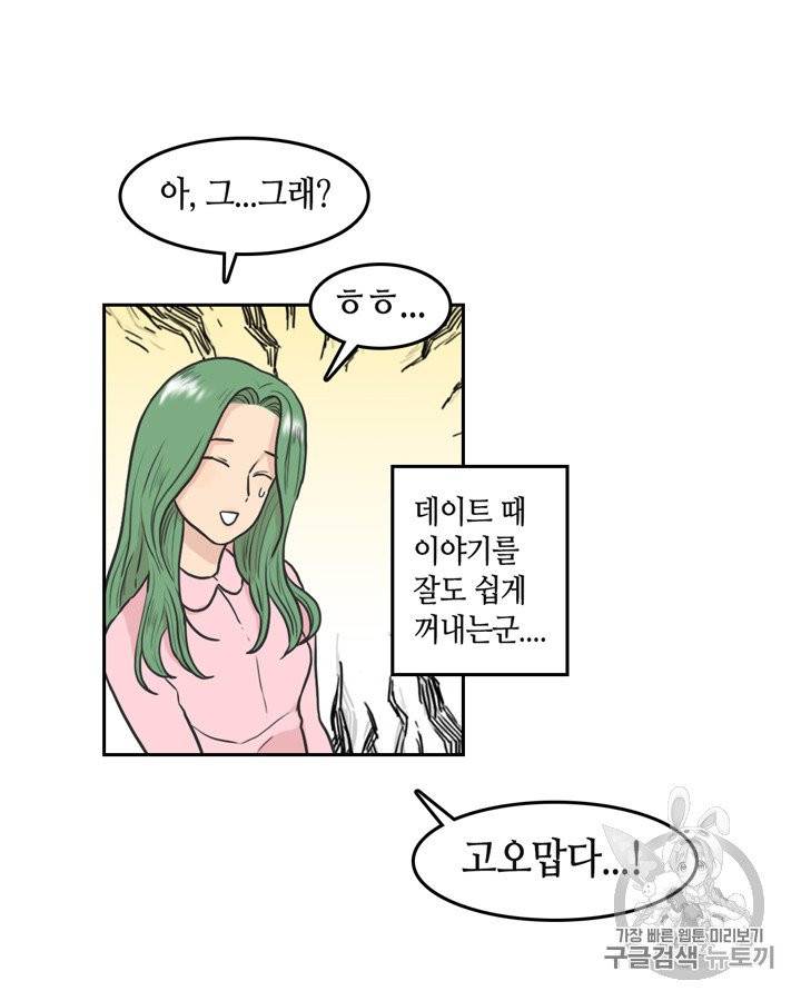 그림자 미녀 55~60화 13