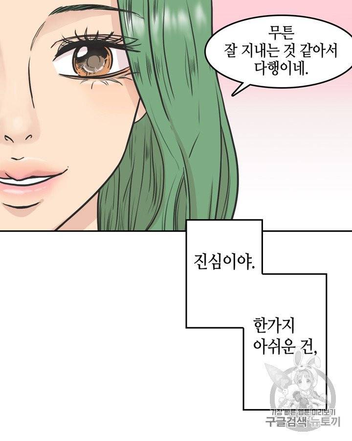 그림자 미녀 55~60화 14