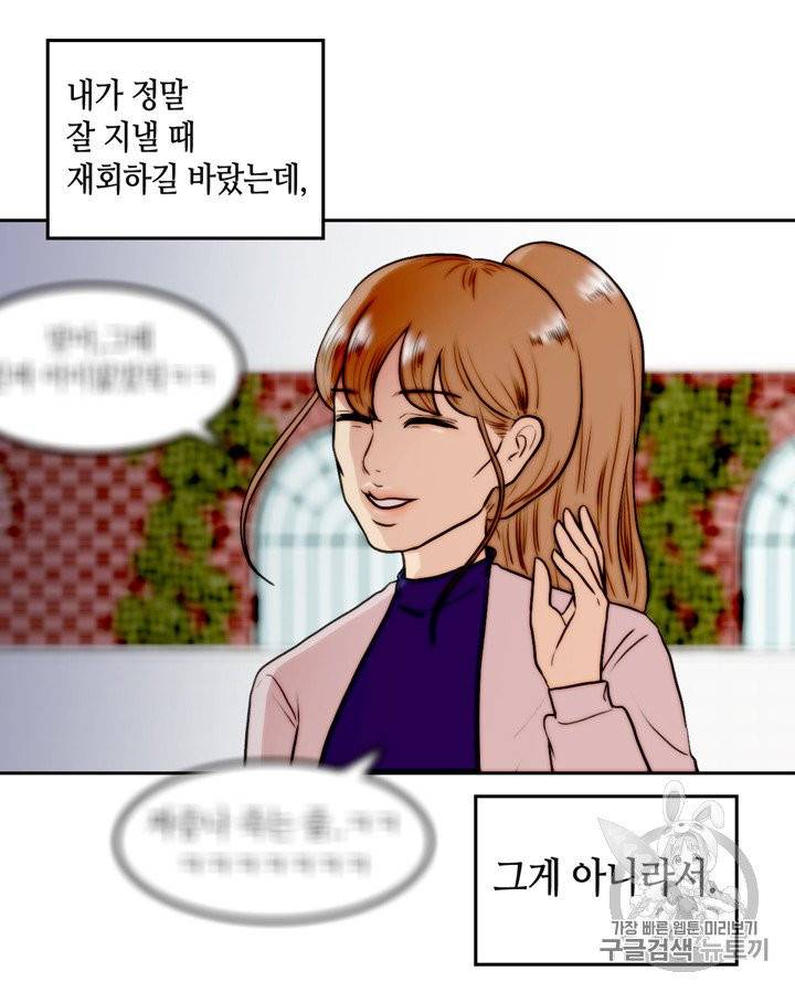 그림자 미녀 55~60화 15