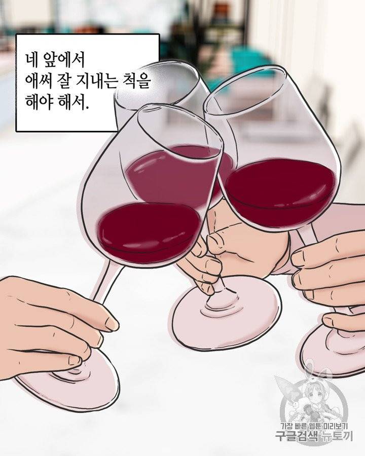 그림자 미녀 55~60화 16