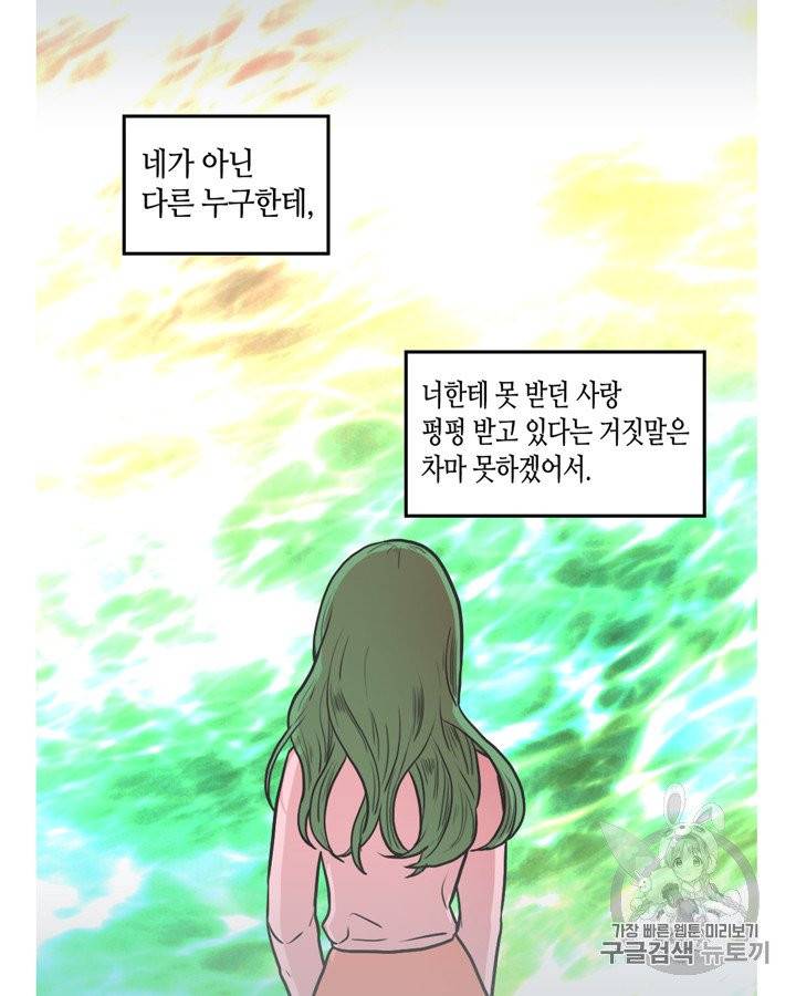 그림자 미녀 55~60화 17