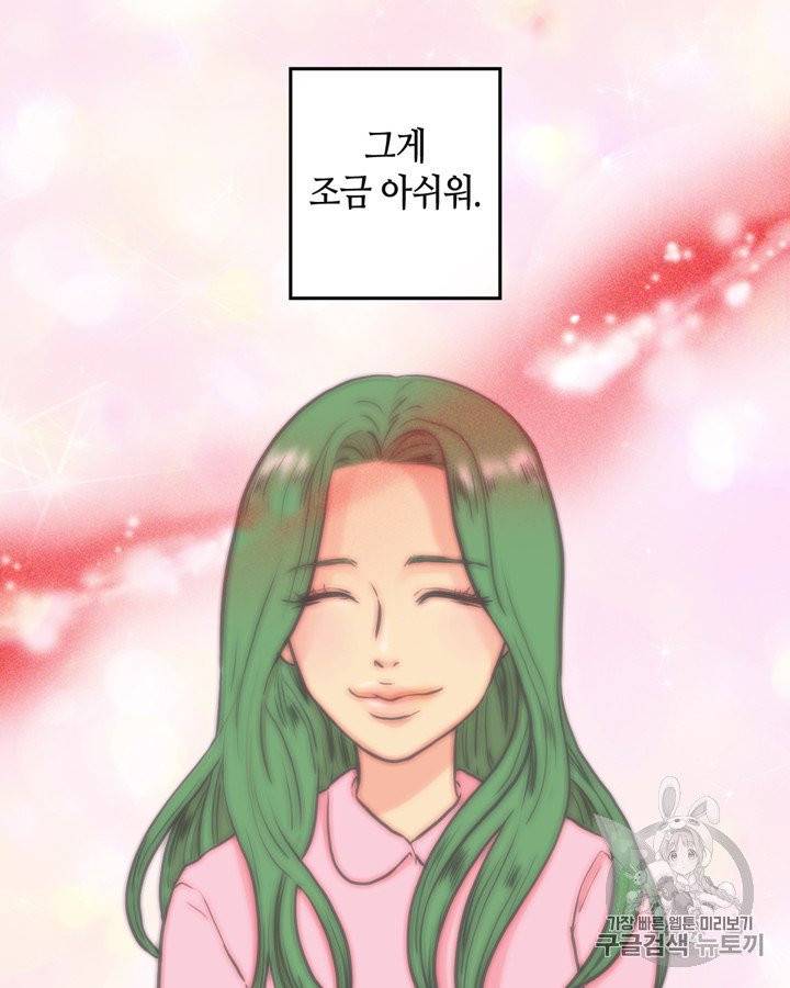그림자 미녀 55~60화 18