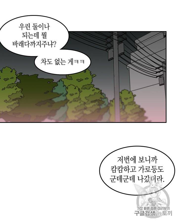 그림자 미녀 55~60화 19