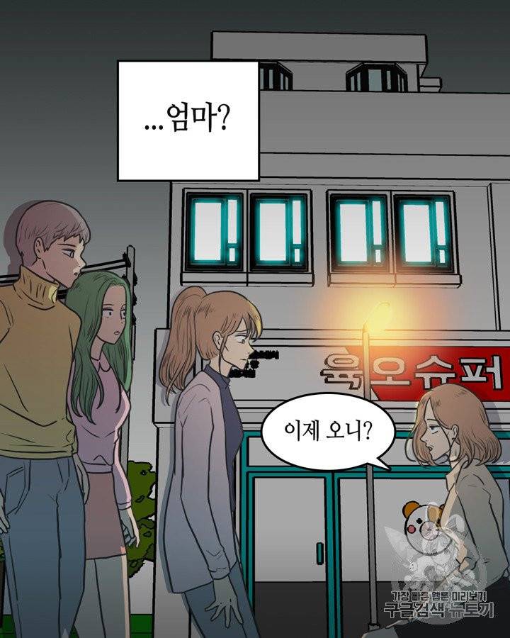 그림자 미녀 55~60화 23