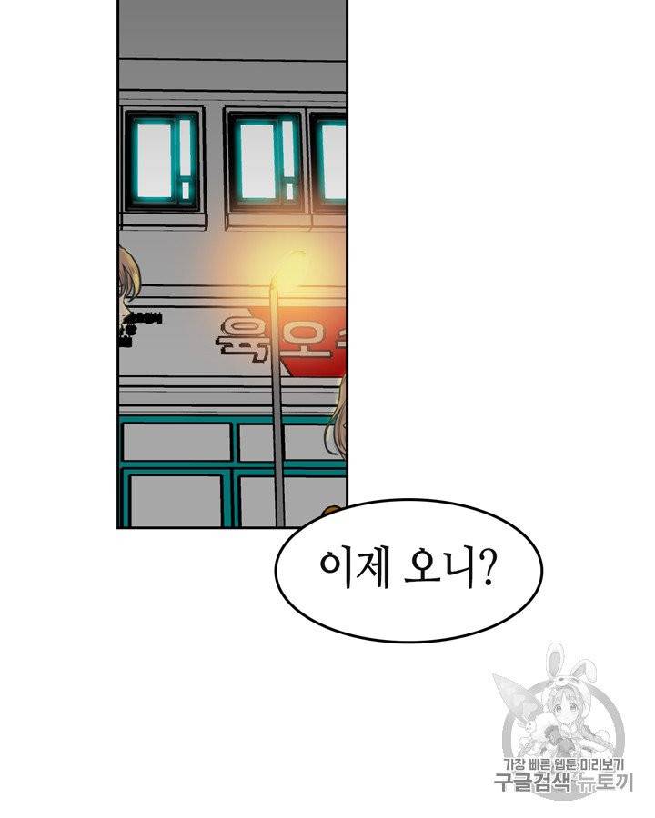 그림자 미녀 55~60화 25
