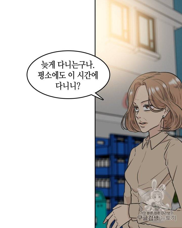 그림자 미녀 55~60화 26