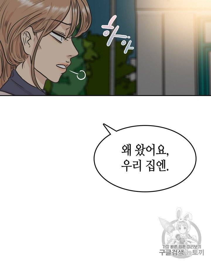그림자 미녀 55~60화 28