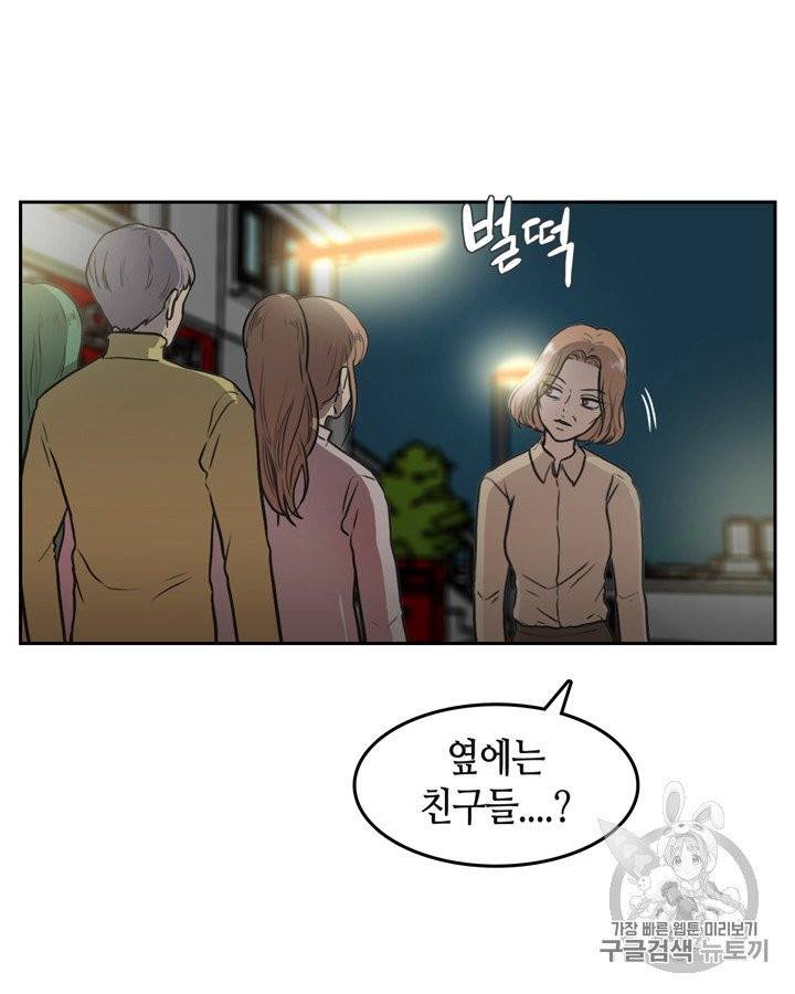 그림자 미녀 55~60화 29