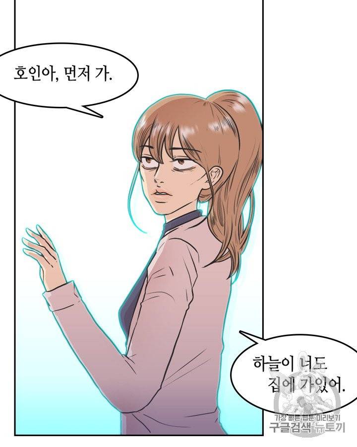 그림자 미녀 55~60화 31