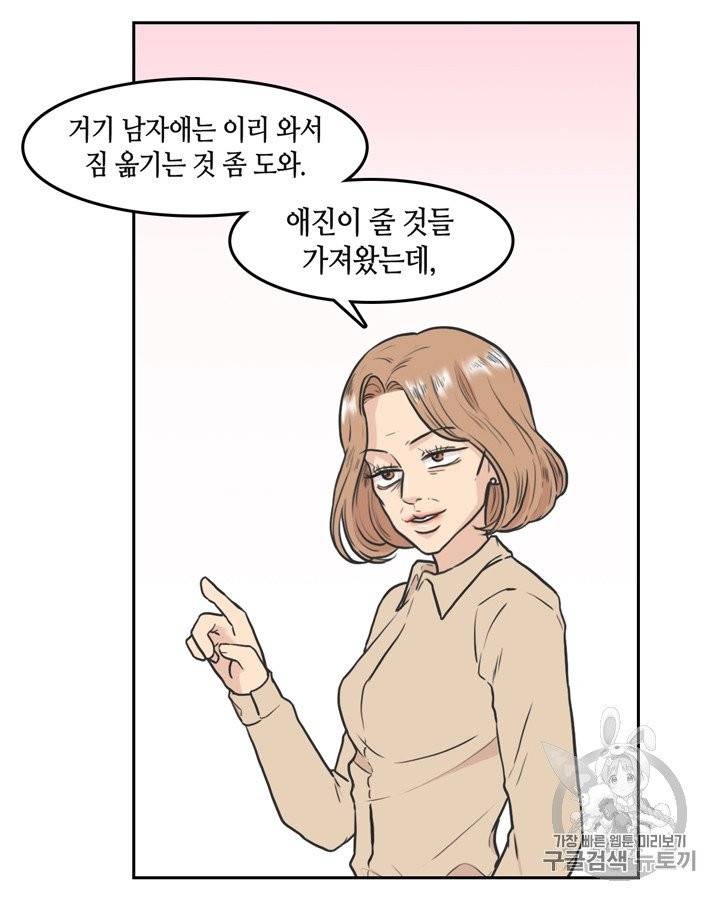그림자 미녀 55~60화 32
