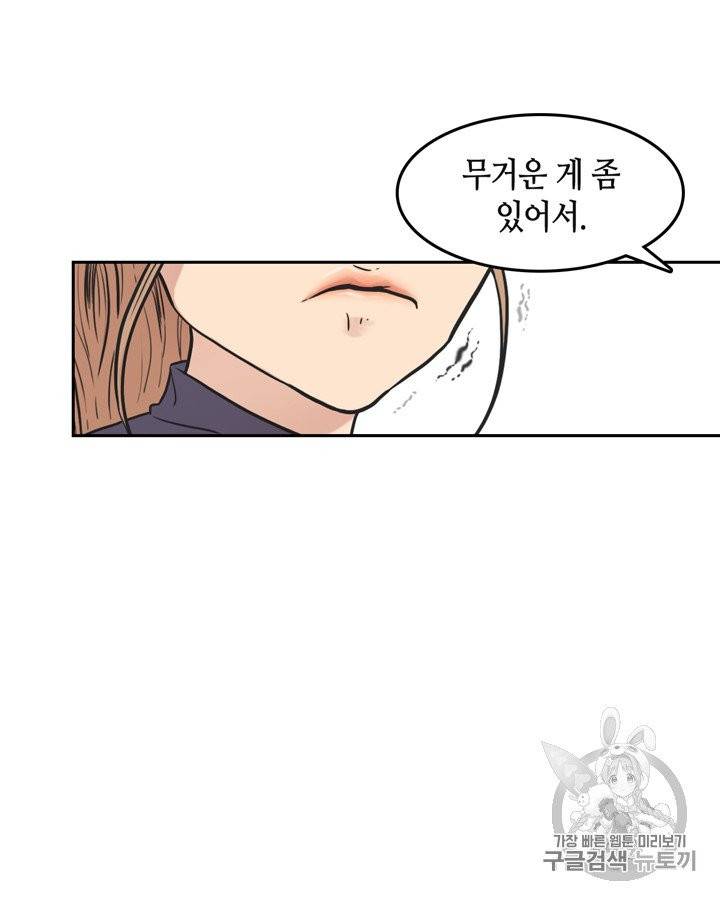 그림자 미녀 55~60화 33