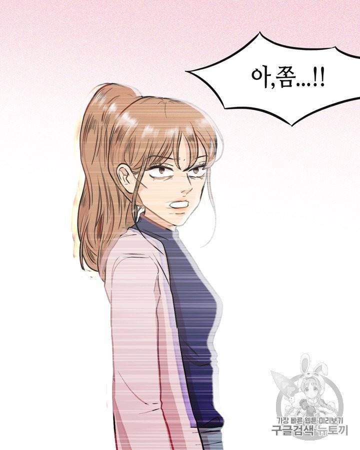 그림자 미녀 55~60화 34