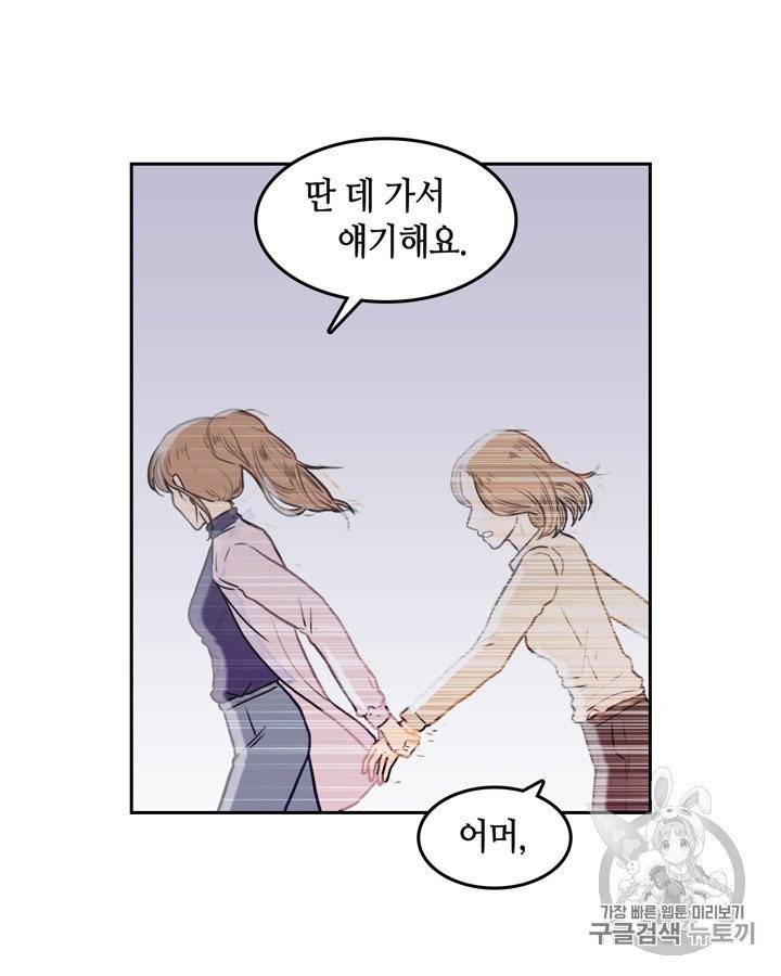 그림자 미녀 55~60화 35