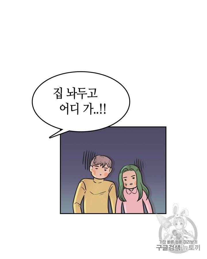 그림자 미녀 55~60화 36