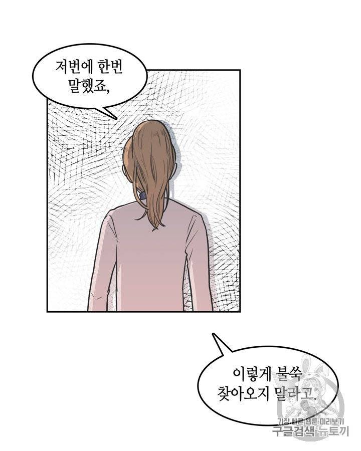 그림자 미녀 55~60화 39