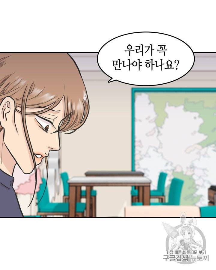 그림자 미녀 55~60화 41