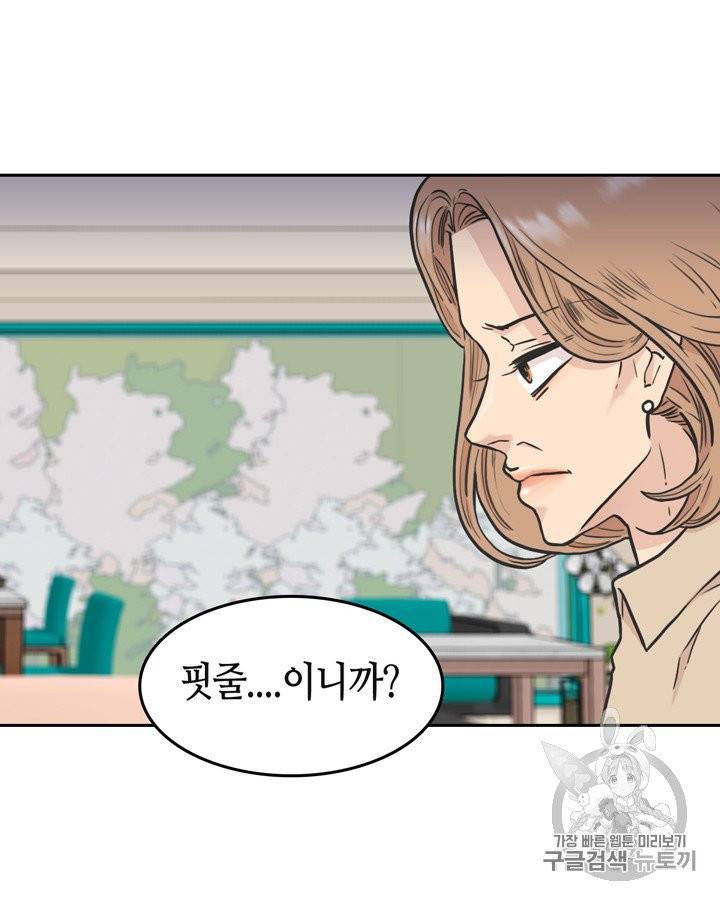 그림자 미녀 55~60화 42